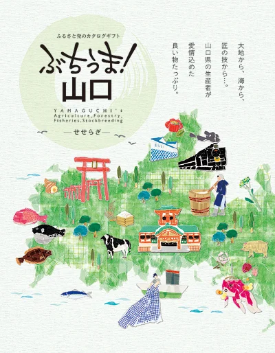 せせらぎ 4,070円(税込)