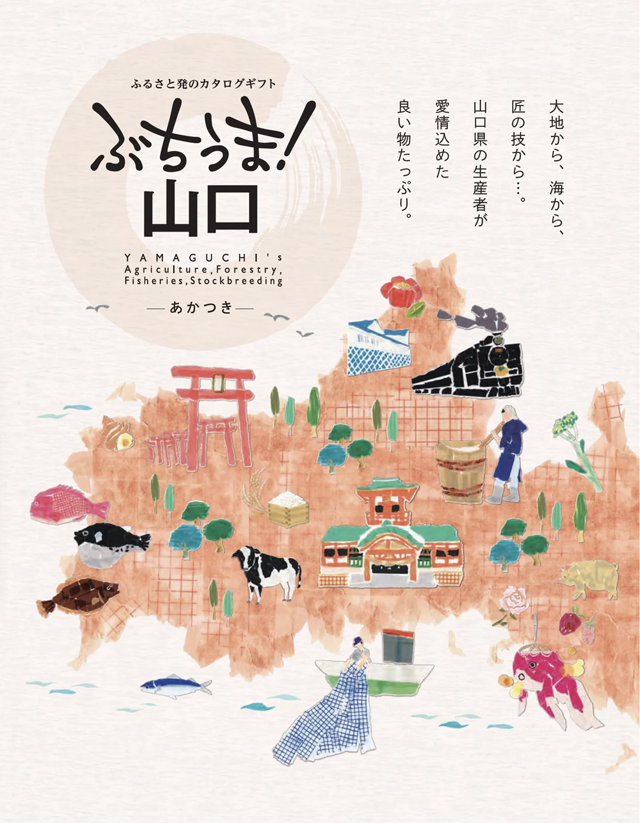 あかつき 11,220円(税込)